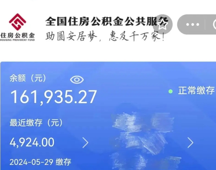 南安封存园区公积金取出（园区封存公积金提取）